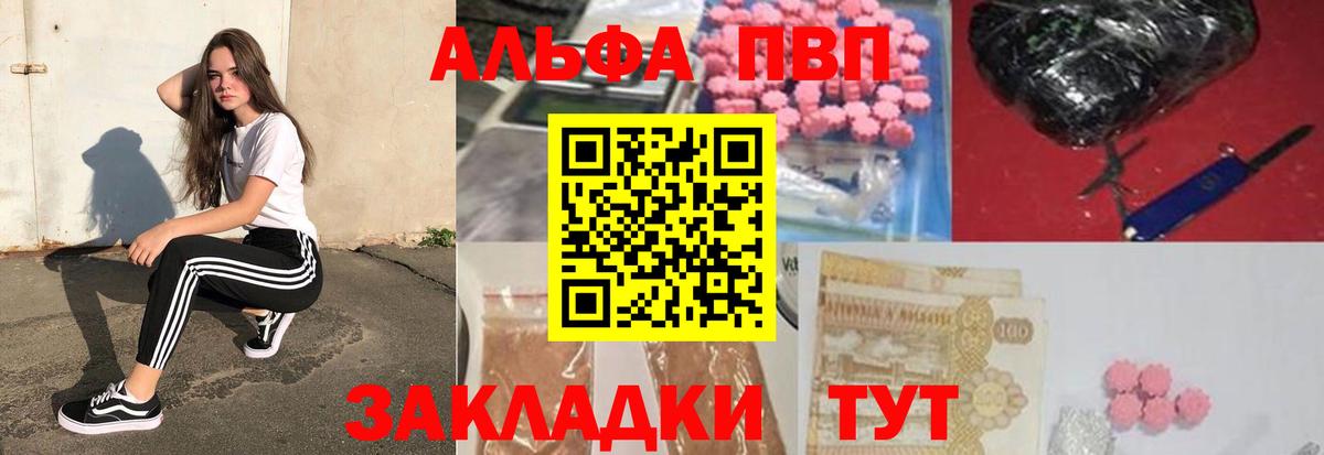 A-PVP крисы CK  Alpha PVP кристаллы  Балашиха  Вход с VPN  Alfa_PVP мука 