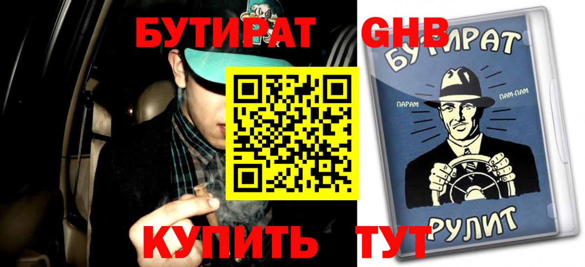 Балашиха  Бутират буратино  Вход с VPN 