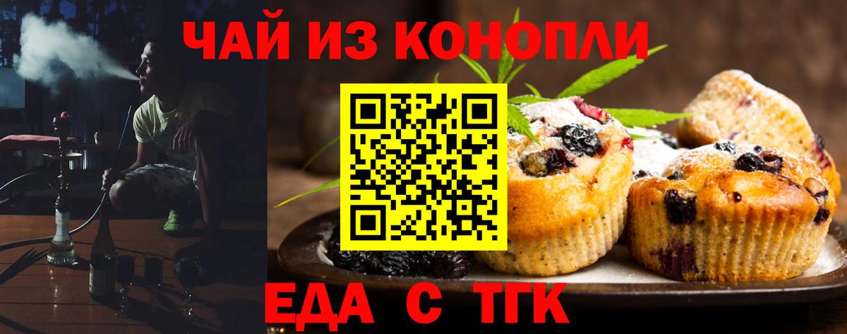Cannafood марихуана  Вход с VPN  Балашиха 