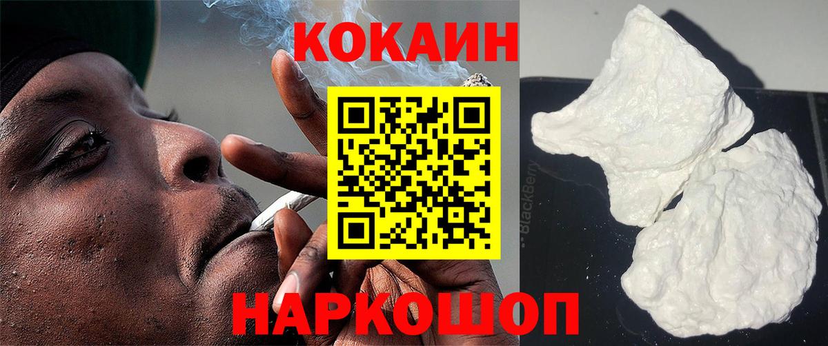 где купить наркотик  Вход с VPN  КОКАИН  Балашиха  Кокаин Columbia  Кокаин Эквадор 