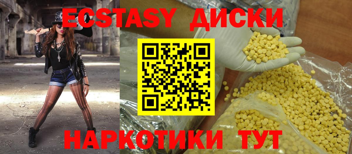 ЭКСТАЗИ  Ecstasy Cube  ЭКСТАЗИ Philipp Plein  Вход с VPN  Балашиха 