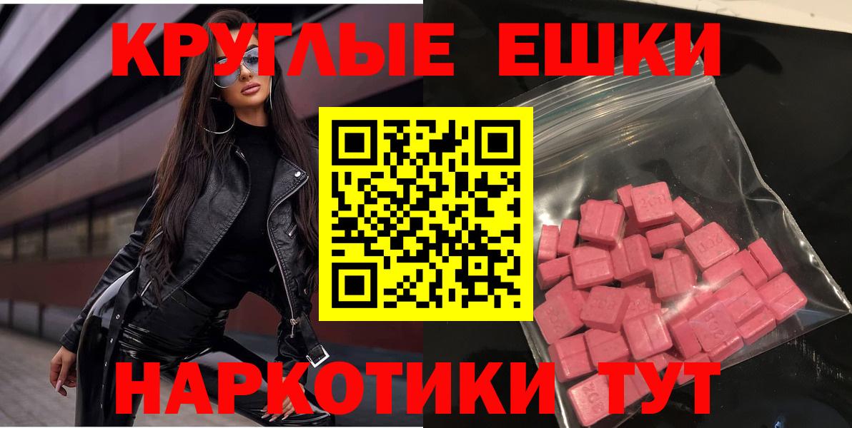 Ecstasy ешки Балашиха