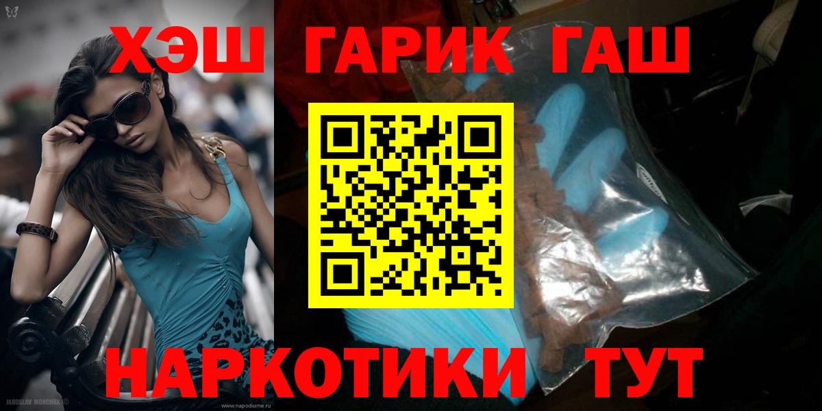 Гашиш Изолятор  ГАШ AMNESIA HAZE  ГАШИШ  Балашиха  Вход с VPN 