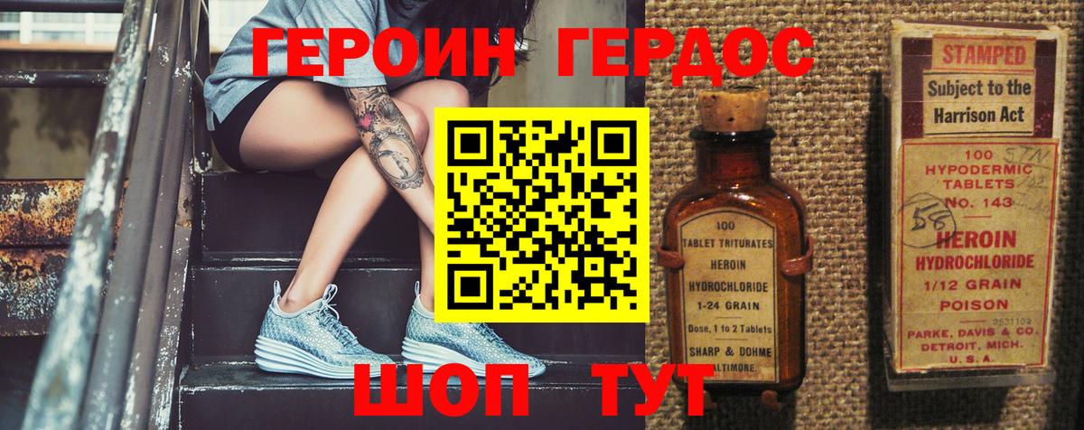 Героин герыч  Героин  Балашиха  Вход с VPN 