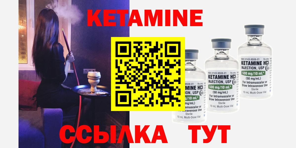 Кетамин ketamine  Кетамин ketamine  Вход с VPN  Балашиха 