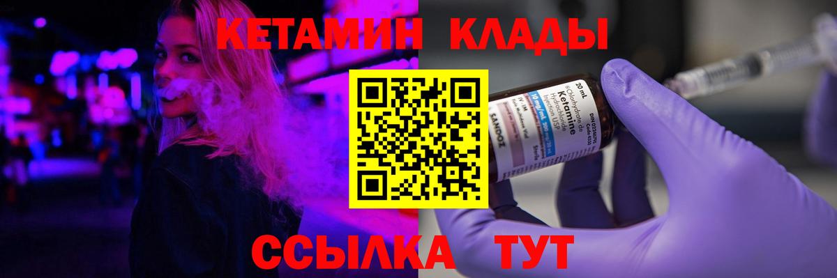 Кетамин ketamine Балашиха