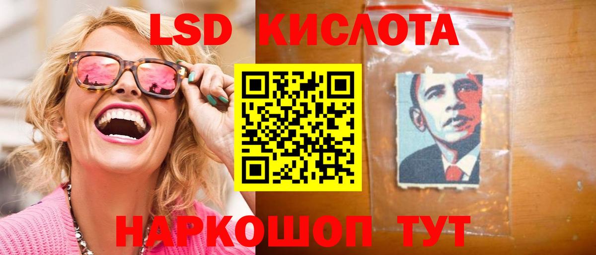 LSD-25 экстази ecstasy Балашиха