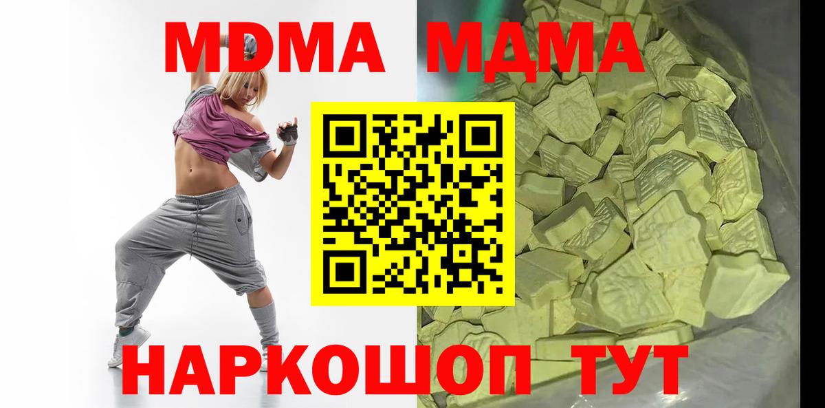 МДМА кристаллы Балашиха