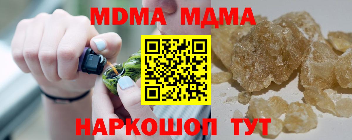 MDMA  MDMA Molly  Вход с VPN  MDMA VHQ  Балашиха 
