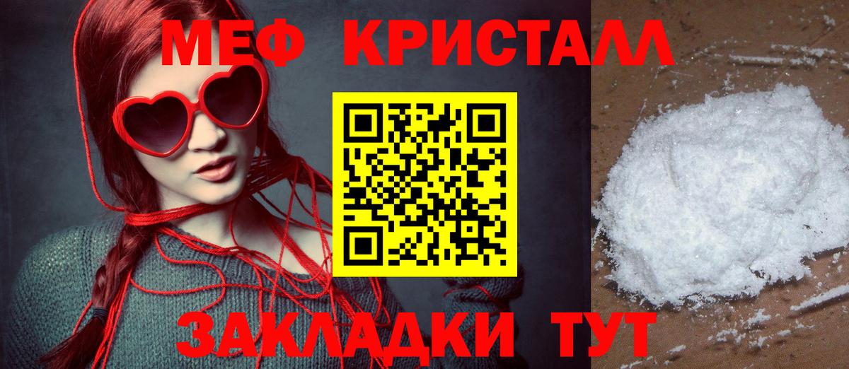 Меф мяу мяу Балашиха