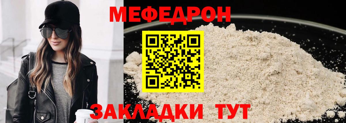 как найти закладки  Меф mephedrone  Вход с VPN  Балашиха  Мефедрон кристаллы  МЕФ 