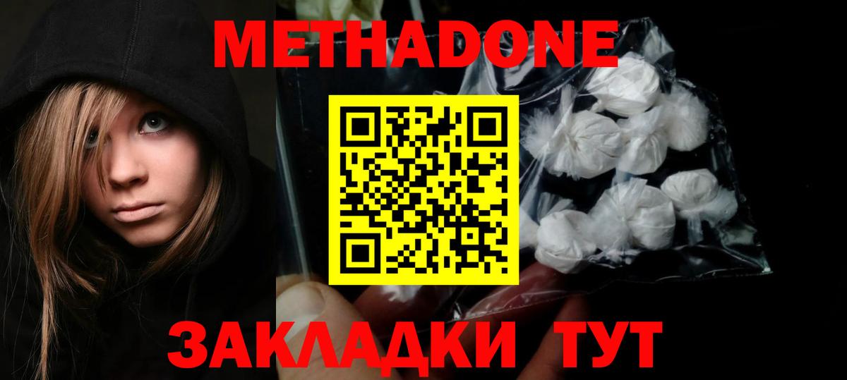 Балашиха  Метадон мёд  Вход с VPN 
