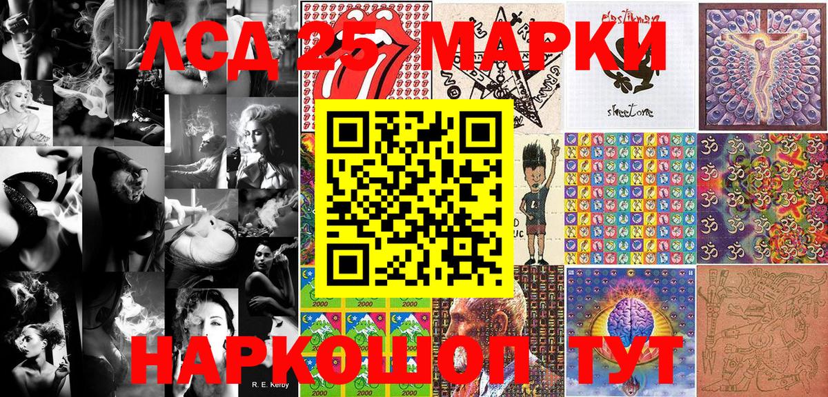 Марки 25I-NBOMe  Марки N-bome 1,8мг  Вход с VPN  Балашиха 