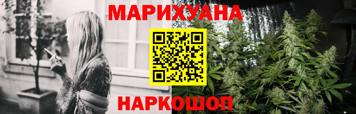 Канабис White Widow  Бошки Шишки SATIVA & INDICA  Шишки марихуана Bruce Banner  Балашиха  Шишки марихуана Bruce Banner  Вход с VPN 